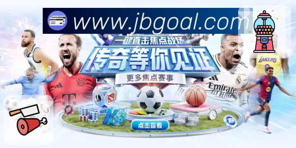 捷报比分-足球即时比分高并发响应